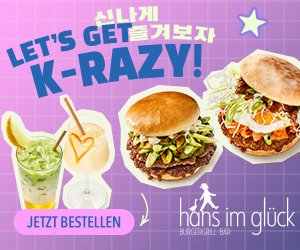 Hans Im Glück Werbung